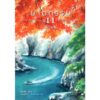 ฆาตกรรม 11 อักษร (11文字の殺人) / Higashino Keigo / Hummingbooks