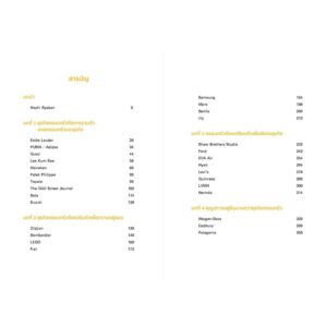9786169373223-02.jpg Business Family / ดร.กฤษฎ์เลิศ สัมพันธารักษ์ / The Cloud