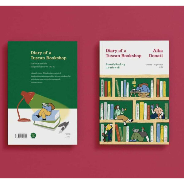 Diary of a Tuscan Bookshop : ร้านหนังสือเล็กๆ แห่งทัสคานี / อัลบา โดนาติ / ธิดารัตน์ เจริญชัยชนะ / Merry Go Round