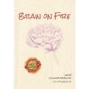 BRAIN ON FIRE สมองไหม้ / ซูซานนา เคฮาลาน เขียน / นพ.ก้าวหน้า สุขสุชะโน แปล