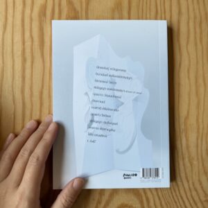 9786169378419-04.jpg มาริสา อายุ 27 ปี / หลายผู้เขียน / Avocado books