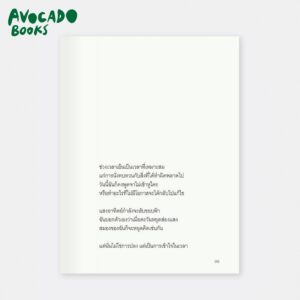 Deep and Blue ท้องฟ้าของบ้านเลขที่ 047 / บ้านข้าง ๆ