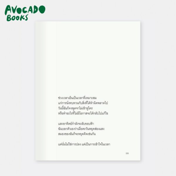 9786169378426-06.jpg Deep and Blue ท้องฟ้าของบ้านเลขที่ 047 / บ้านข้าง ๆ