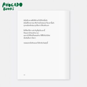 Deep and Blue ท้องฟ้าของบ้านเลขที่ 047 / บ้านข้าง ๆ
