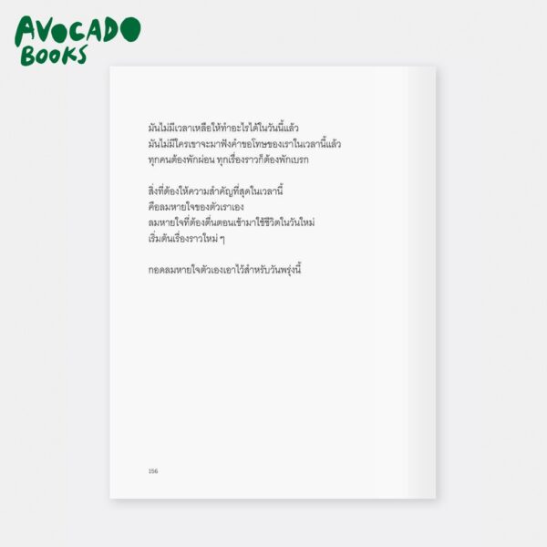 9786169378426-08.jpg Deep and Blue ท้องฟ้าของบ้านเลขที่ 047 / บ้านข้าง ๆ