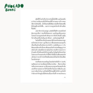 9786169378457-04.jpg สมิทธิ์ อายุ 35 ปี / 15 เรื่องสั้น จาก 15 นักเขียน / Avocado Books