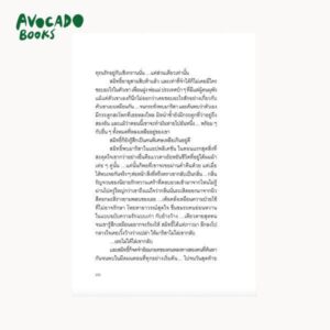 9786169378457-05.jpg สมิทธิ์ อายุ 35 ปี / 15 เรื่องสั้น จาก 15 นักเขียน / Avocado Books