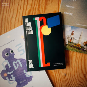 INTRODUCTION TO NO.112 / ilaw