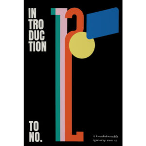 INTRODUCTION TO NO.112 / ilaw