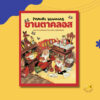 (ปกแข็ง) ซานตาคลอส / เมาริ กุนนัส (Mauri Kunnas) / กุลธิดา รุ่งเรืองเกียรติ / Barefoot Banana