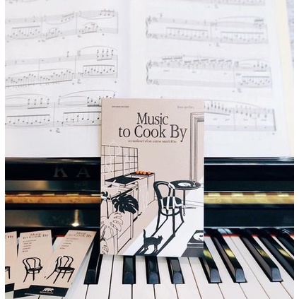 Music to Cook By: ความเรียงว่าด้วย อาหาร ดนตรี ชีวิต / โตมร ศุขปรีชา / Brown Books