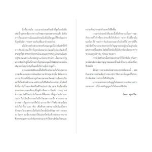 รักอำลา Farewell My Concubine / ลิเลียน ลี (Lilian Lee) / โตมร ศุขปรีชา / Brown Books