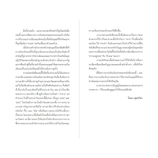 รักอำลา Farewell My Concubine / ลิเลียน ลี (Lilian Lee) / โตมร ศุขปรีชา / Brown Books