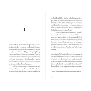 รักอำลา Farewell My Concubine / ลิเลียน ลี (Lilian Lee) / โตมร ศุขปรีชา / Brown Books