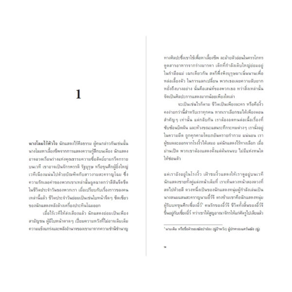 รักอำลา Farewell My Concubine / ลิเลียน ลี (Lilian Lee) / โตมร ศุขปรีชา / Brown Books