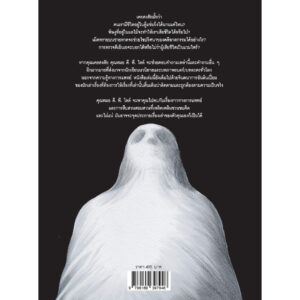 ฆาตกรรมชำนาญ More Forensics and Fiction / D.P. LYLE, MD / กิตติศักดิ์ โถวสมบัติ / Storyard