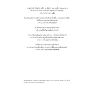 9786169398615-04.jpg (ปกครบรอบ 10 ปี) SUM สี่สิบเรื่องเล่าหลังความตาย / เดวิด อีเกิลแมน / ณัฐกานต์ อมาตยกุล / Chaichai Books