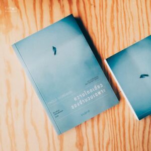 9786169403005-01.jpg ความโดดเดี่ยวของจำนวนเฉพาะ La solitudine dei numeri primi / Paolo Giordano เขียน / อ่านอิตาลี