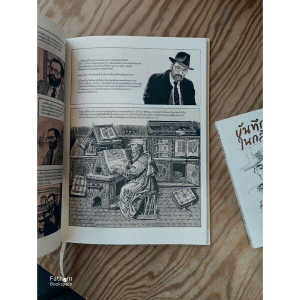 (ปกแข็ง) กุหลาบนามนั้น Il nome della rosa / Umberto Eco (เรื่อง) / Milo Manara (ภาพ) / นันธวรรณ์ ชาญประเสริฐ (แปล) / อ่านอิตาลี