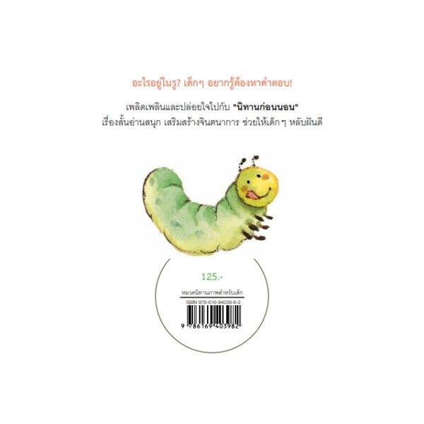 9786169403982-02.jpg รูดำๆ รูหนึ่ง / เชี่ยเหลย / จงอวี้ / พัณณ์ชิตา ธนวีร์กิตติโชติ / แมงมุมบุ๊ก