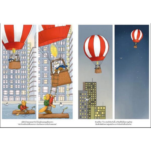 บีเวอร์ หาทางกลับบ้าน / Magnus Weightman / Wimmel Club