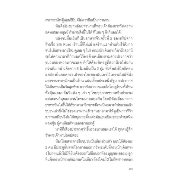 ทัวร์คนบาปกับคำสาปฟาโรห์ / ผู้เขียน: บุญมนัสสวัสดี  ปาลกะวงศ์ ณ อยุธยา (@n_bpna) / avocadobooks