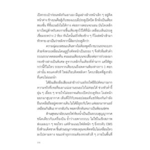 ทัวร์คนบาปกับคำสาปฟาโรห์ / ผู้เขียน: บุญมนัสสวัสดี  ปาลกะวงศ์ ณ อยุธยา (@n_bpna) / avocadobooks