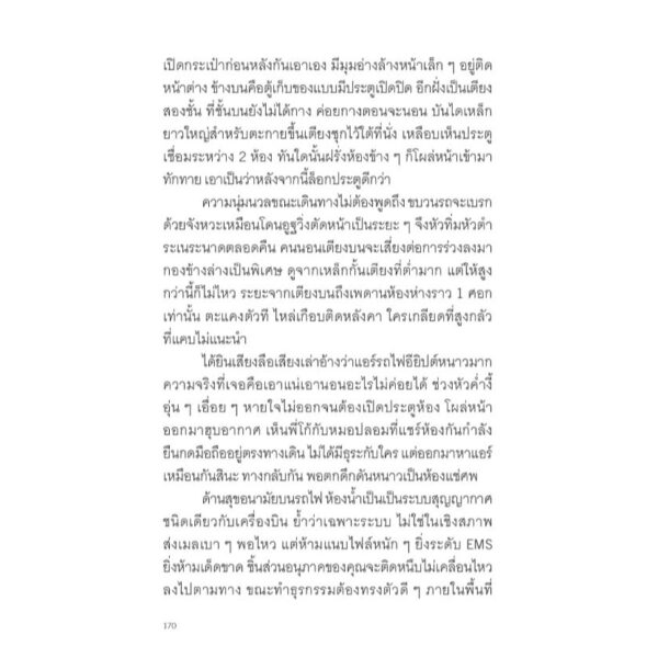 ทัวร์คนบาปกับคำสาปฟาโรห์ / ผู้เขียน: บุญมนัสสวัสดี  ปาลกะวงศ์ ณ อยุธยา (@n_bpna) / avocadobooks