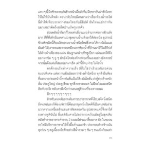 ทัวร์คนบาปกับคำสาปฟาโรห์ / ผู้เขียน: บุญมนัสสวัสดี  ปาลกะวงศ์ ณ อยุธยา (@n_bpna) / avocadobooks