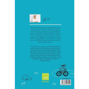 ออกแบบ เมื่อทุกคนร่วมออกแบบ / Ezio Manzini เอซิโอ มานซินี่ / ผู้แปล กรรณิการ์ พรมเสาร์ / อินี่บุ๊คส์