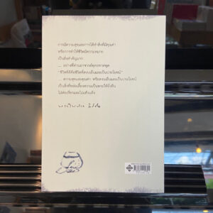 9786169415305-03.jpg 40 พรรษา พระไพศาล ผลึกความคิด ชีวิต และงาน / พระไพศาล / โกมลคีมทอง