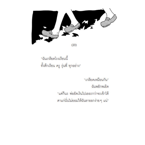 9786169416104-04.jpg ละครฉากจ้อย และเรื่องสั้นอื่นๆ / Moonscape (เรื่อง) / Tamalynn (ภาพ) / ladysmoonscape