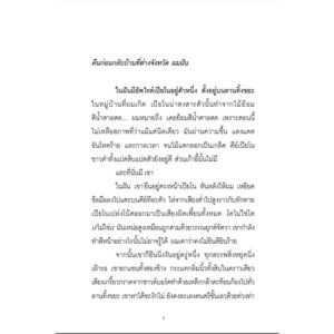 9786169416135-03.jpg (ปกเปียโน) ใครสักคนในเราทั้งคู่ / moonscape / Lily House