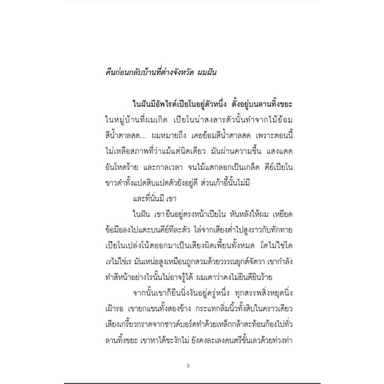 (ปกเปียโน) ใครสักคนในเราทั้งคู่ / moonscape / Lily House