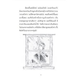 9786169416135-04.jpg (ปกเปียโน) ใครสักคนในเราทั้งคู่ / moonscape / Lily House