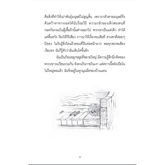 (ปกเปียโน) ใครสักคนในเราทั้งคู่ / moonscape / Lily House