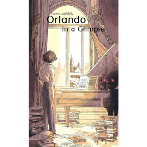Orlando in a Glimpse หากเล่าถึงออร์ลันโด / LADYS (ลาดิด) (เรื่อง) / Hangtung (หางตั้ง) (ภาพ) / ladysmoonscape