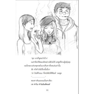อยู่แชร์เฮาส์กับเหล่านักเขียน / moonscape / Lily House