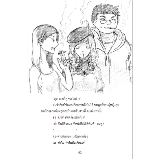 อยู่แชร์เฮาส์กับเหล่านักเขียน / moonscape / Lily House