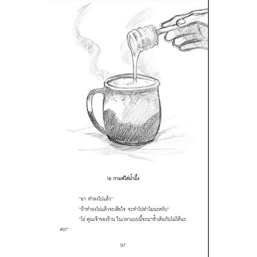 อยู่แชร์เฮาส์กับเหล่านักเขียน / moonscape / Lily House