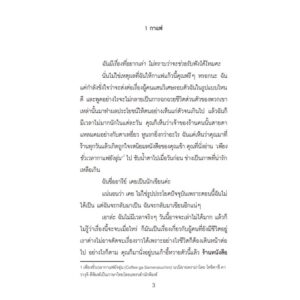 อยู่แชร์เฮาส์กับเหล่านักเขียน / moonscape / Lily House