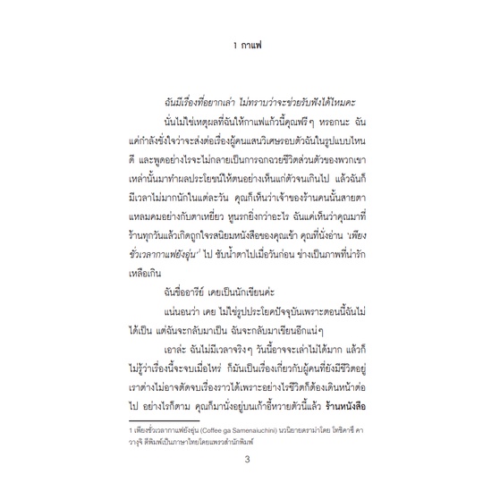 อยู่แชร์เฮาส์กับเหล่านักเขียน / moonscape / Lily House