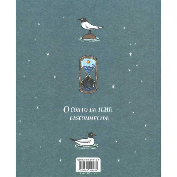9786169416401-02.jpg เรื่องเล่าของเกาะที่ไม่รู้จัก O Conto da Ilha Desconhecida / José Saramago