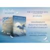 9786169419914-03.jpg Untethered Soul: A Journey Beyond Yourself สู่ทางโบยบิน / Michael A. Singer ไมเคิล เอ ซิงเกอร์ / วิไลรัตน์ เอมเอี่ยม / See More Press
