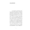 9786169420422-06.jpg (พิมพ์ใหม่) Adaline and Other Short Stories อดาไลน์ และเรื่องสั้นอื่นๆ / LADYS (ลาดิด) / ladysmoonscape