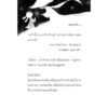 โกหกพอดีคำ และเรื่องสั้นอื่นๆ / Moonscape (เรื่อง) / Tamalynn (ภาพ) / ladysmoonscape