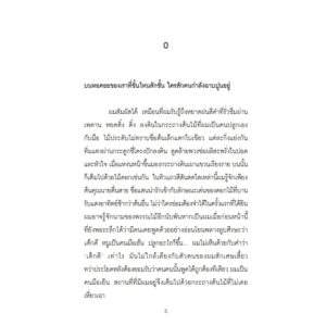 สนธยาและหลังจากนั้น / moonscape / ladysmoonscape