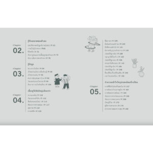 โรงเรียนนี้ใช่เลย You, Your child and School / Sir Ken Robinson และ Lou Aronica เขียน / Barefoot Banana
