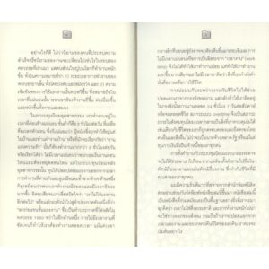 9786169422686-04.jpg ทำไมเรามีเวลาไม่พอ ทวงคืนเวลาจากงาน Overtime Why We Need a Shorter Working Week / Kyle Lewis / Will Stronge / วรัญญู ขจรชีพพันธุ์งาม และ ชยางกูร ธรรมอัน / นิสิตสามย่าน