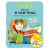 เวราสํารวจยานพาหนะ / ไอโน ฮาวุไกเนน และ ซามิ ตอยโวเนน / นาวา